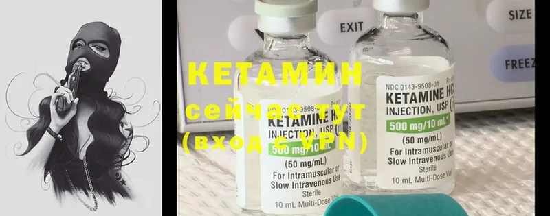 Кетамин ketamine  где продают   Инта 